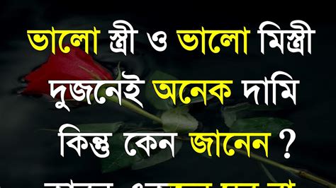 caption bangla|inspirational quotes in bangla.